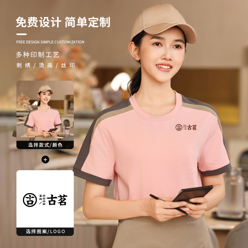 T And Tea Coffee - Summer Milk Tea Coffee Shop Catering