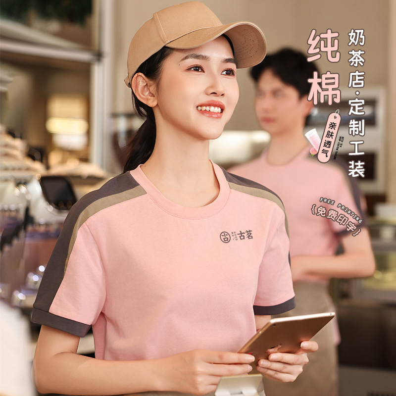 Summer Milk Tea Coffee Shop Ca - T And Tea Coffee recension och pris